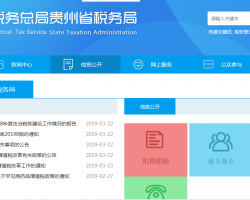 威寧縣稅務局辦稅服務廳辦公時間、地址及納稅咨詢電話指南